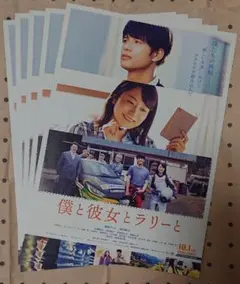 2025年最新】僕と彼女とラリーと dvdの人気アイテム - メルカリ