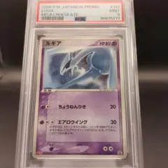ポケモンカード ポケカ 未開封 ホウオウ ルギア 明治 PCG プロモ ポケモンカード ルギア ホウオウ プロモカード - メルカリ