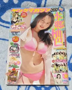 ヤングマガジン 2024年9月2日号
