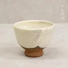 【金継ぎ用】　船木研児　鹿　飾り皿 2025年最新】船木研児の人気アイテム - メルカリ