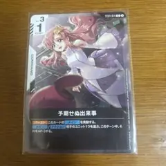 ガンダムカードゲーム　プロモ　ショップバトル　予期せぬ出来事　ラクス