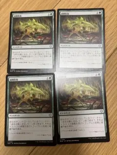 mtg 過剰防衛　4枚
