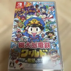 桃太郎電鉄ワールド Nintendo Switch