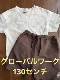 GLOBAL WORK×サーティーワン　コラボセットアップ 130センチ