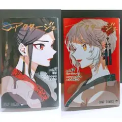 アクタージュ　11巻12巻　書店用　販売台　POP 2025年最新】アクタージュ 11巻 12巻の人気アイテム - メルカリ