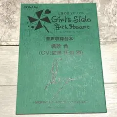 【美品・匿名配送】ときメモGS4 初回特別版ソフト付き レポート】『ときメモGS4』発売日が10月28日に決定！ 設定資料集