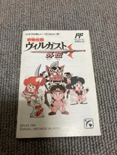 2025年最新】ヴィルガスト外伝の人気アイテム - メルカリ