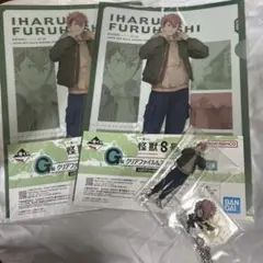 怪獣八号 一番くじ イハルF賞 G賞×2 H賞 4点セット