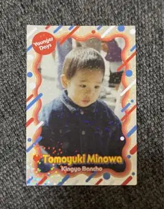 金額番長　箕輪　あの頃カード　よしもとコレカ　6th