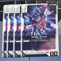 ガンダムカードゲーム　ガンダム・ルブリス　4枚セット