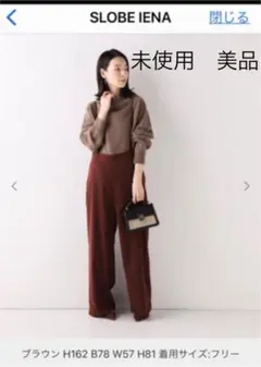 スローブイエナienaベイクルーズサロペットパンツ