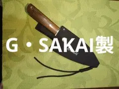 G・SAKAI 出刃包丁