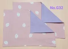 新品ランチョンマット2枚セット《No.G32》