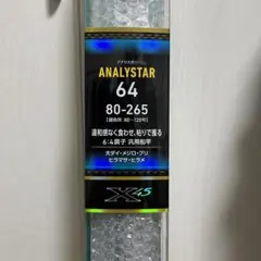 アナリスター 64 80-265 ダイワ
