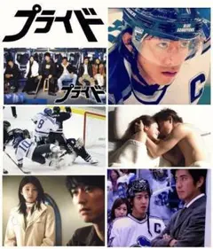 プライド（2004）木村拓哉　全4巻　DVD