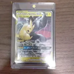 ピカチュウ＆ゼクロムGX RR SM9 タッグボルト 031/095