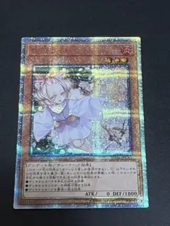 遊戯王 灰流うらら 20th シク シークレット