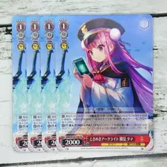 ヴァイスシュヴァルツ ときめきアークライト 國見 タマ 4枚