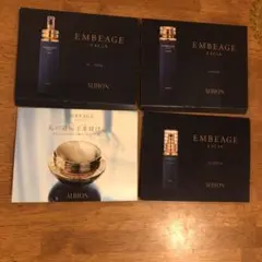 アルビオン ALBION エクシア EXCIA アンベアージュ