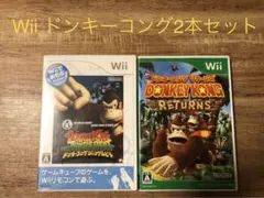 Wii ドンキーコングソフト2本