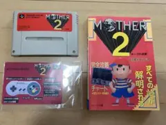 MOTHER 2 スーパーファミコンソフト　完全攻略本
