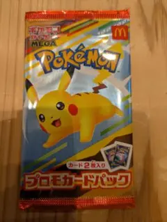 ポケモンカード　マクドナルド　プロモカード　ハッピーセット　未開封1点　2枚入