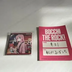 ぼっちざろっく! 購入特典 缶バッジ、タイトルステッカー