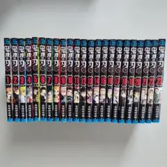 鬼滅の刃 漫画 全巻セット 1〜23巻