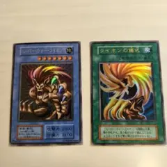 即日発送！まとめ割引あり　遊戯王カード　 スーパーウォーライオン　ライオンの儀式
