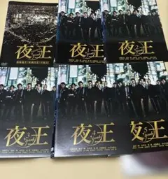 夜王 yaohシリーズ 全6巻セット