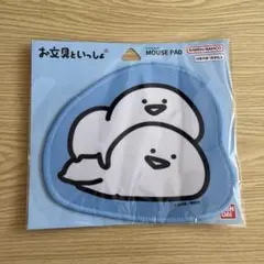 お文具といっしょ　マウスパッド