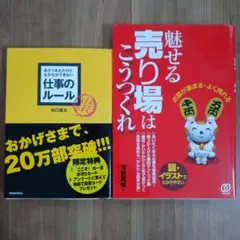 書籍2冊
