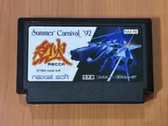 サマーカーニバル'92 烈火　海外版