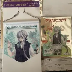 Fate Grand Order ミニガーランド ステッカー シール マツキヨ