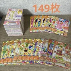 アイカツ　被り無し　149枚　まとめ売り