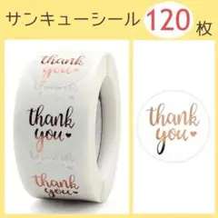 【13】サンキューシール ギフト 可愛いデザイン 感謝の気持 ありがとう シール