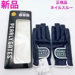 パーリーゲイツ ゴルフグローブ 両手用 ネイルスルー SS 紺 新品 レディース