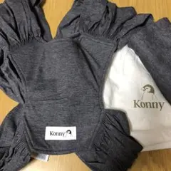 Konny 抱っこひも XS グレー