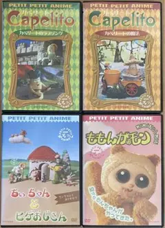 2025年最新】ももんがぁモンDVDの人気アイテム - メルカリ