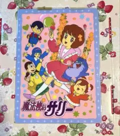 新品・未使用★懐かしい『魔法使いサリー』下敷き★日本製 ②