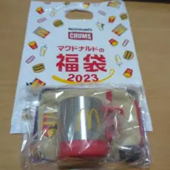 マクドナルド2023 福袋 景品 チャムス