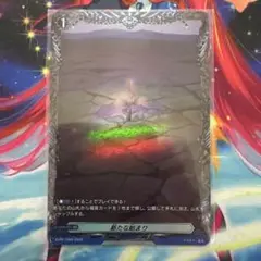 FR 新たな始まり