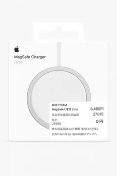 Apple MagSafe Charger (1m) マグセーフ 充電器