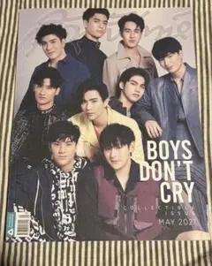 Boys Don't Cry GMM 雑誌