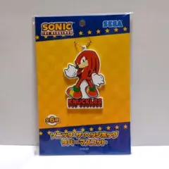 【新品】　ナックルズ　ラバーマスコット　ラバマス　ラバスト　ソニック　ストラップ