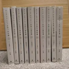 ロードエルメロイII世の事件簿 全10巻セット