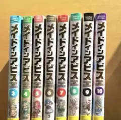 メイドインアビス 漫画 3〜10巻セット