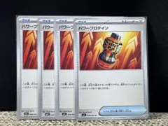 「まとめ割引」M1L メガブレイブ　パワープロテイン4枚セット