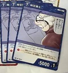 阿笠博士　プロモ　コナンTCG　プロモーションパック Vol.8 3枚
