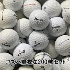 【2】ロストボール スリクソン 色々 ホワイト 200球 B